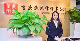重庆刑事律师前台