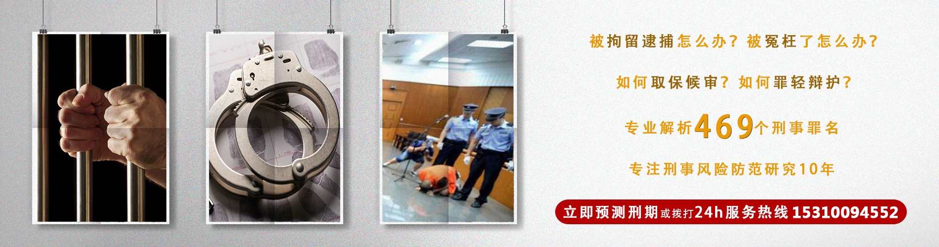 重庆刑事律师